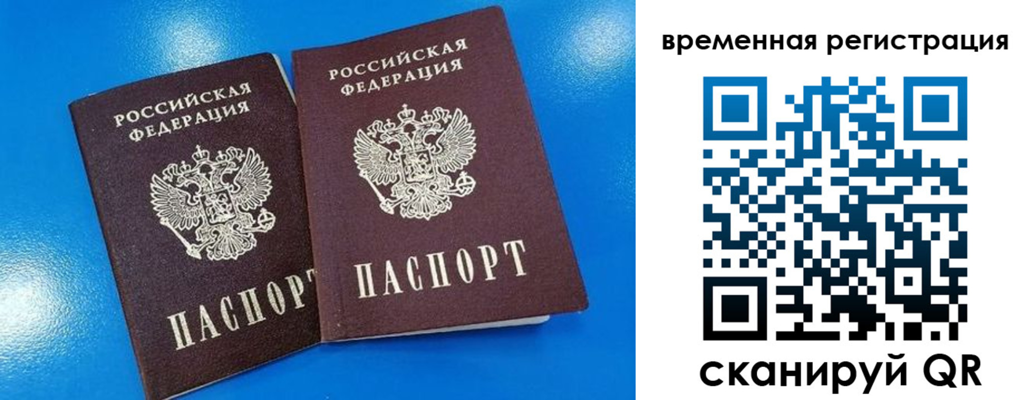 прописка для работы в Дубовке
