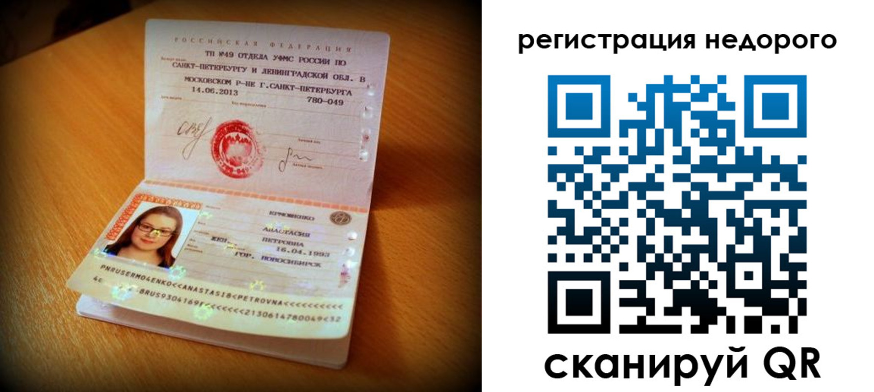 прописка штамп в Дубовке