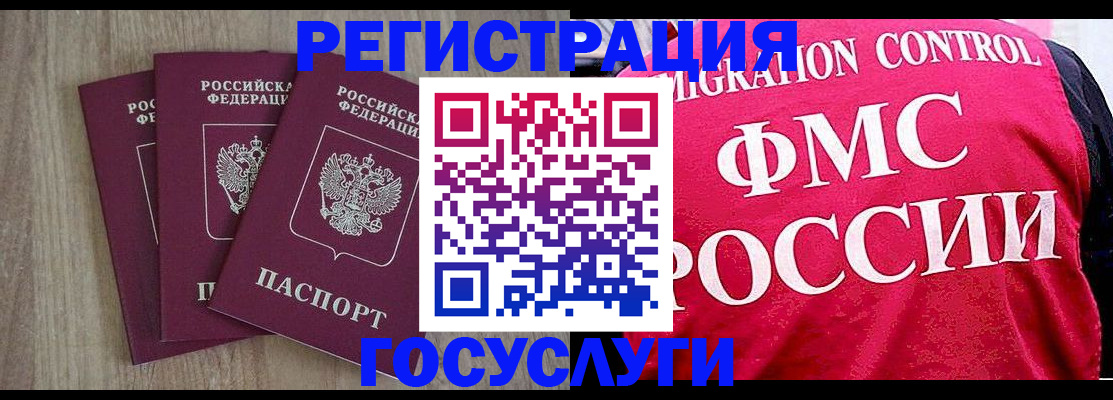 временная регистрация в Дубовке