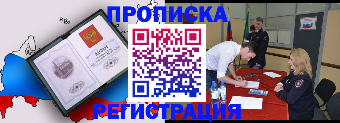 временная регистрация для всех в Дубовке