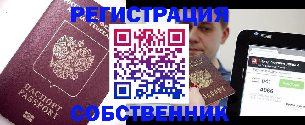 временная регистрация адрес в Дубовке