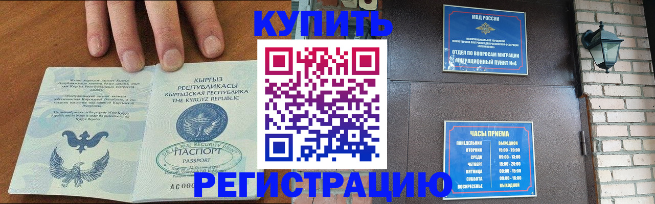 прописка паспорт в Дубовке