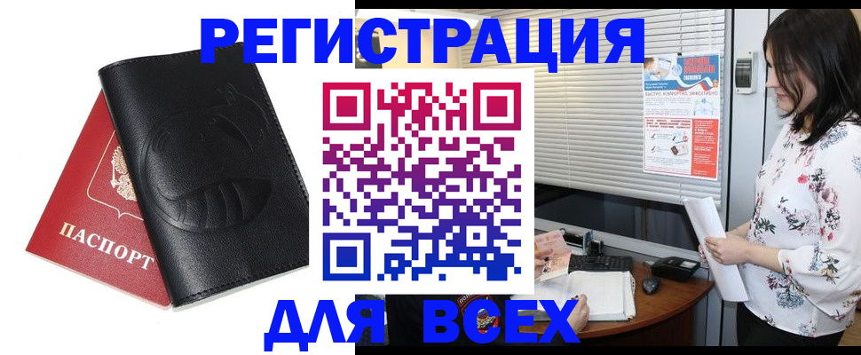 прописка для военкомата в Дубовке