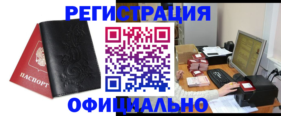 временная регистрация собственник в Дубовке