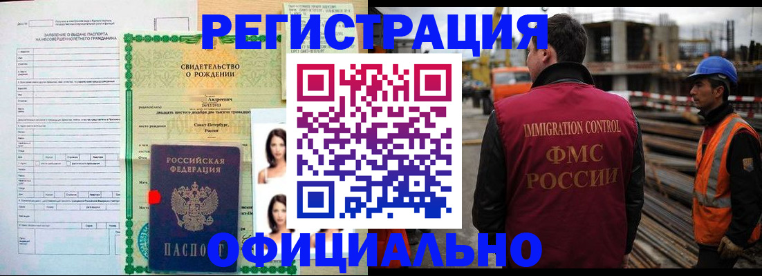 прописка для школы в Дубовке